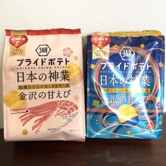 今年選ばれたデザインは？！『湖池屋プライドポテト 日本の神業 金沢の甘えび』販売中！買って食べてみた。