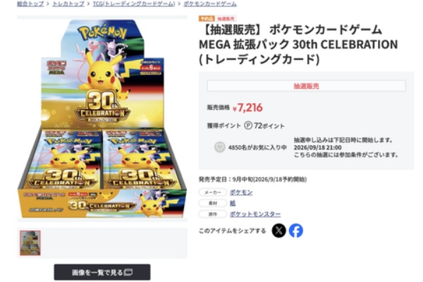 ☆レアモノ在庫再販速報