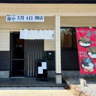 Dales Mivisのラーメン、一人飲みなど
