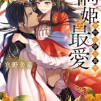 日々の糧〜感想記録〜