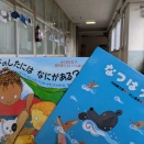 絵本の読み聞かせ 今日（7/8）は、東郷小学校5年3組 『ベッドのしたには なにがある？』＆『なつはうみ』