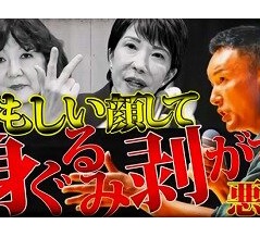 ｢片山さつき本日も反省の色なし!!｣ 大規模政治資金パーティー券を売る…