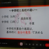 『進路を考え、生き方を考える』の画像