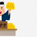 売りドキが難しい簡単な理由