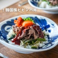 牛こまで！韓国風ビビンバ丼（レシピ）