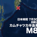 米FOMC前に超巨大地震も 日経平均は小動き