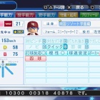 『大河　タケル　パワプロ(2018版)』の画像