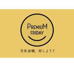 今日は何の日？