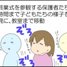 うれしすぎてオクラ