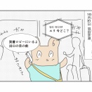 年の差国際恋愛、本音の記録【13】やっと会えたね