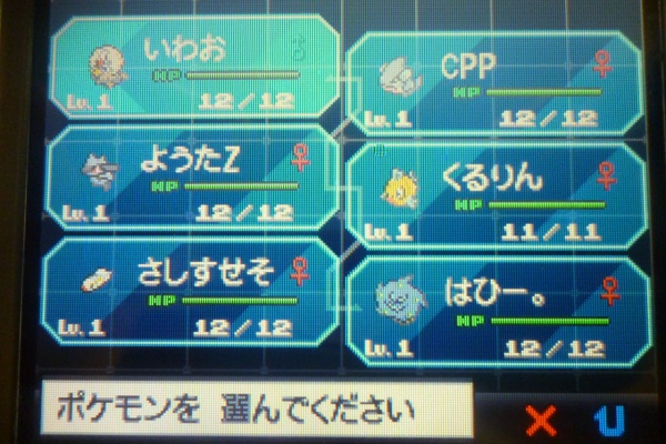 シロナのパーティでwi Fiを制す