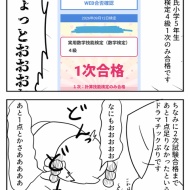 数検４級の壁