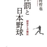 『学校の内なる「首領様」』の画像