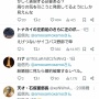 酪農家さん、自分の「推し」に余計な発言をして大炎上してしまうｗｗｗｗｗｗ