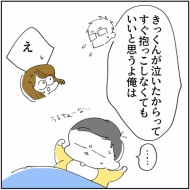 「2人目なんて考えられるかっっ‼」㉗