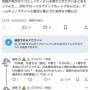 「スイッチ2は日本在住の日本語喋れないヤツをないがしろにしてる！」←この人達って……