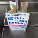 発酵ホイップバター