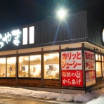 青森食べ歩きブログ＠マスタンゴ