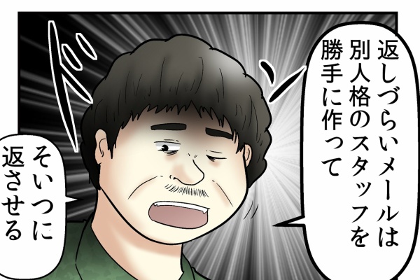 僕が先輩に学んだ 返しづらいメールを楽に返すための方法 の話 Web漫画家やしろあずきの日常 Powered By ライブドアブログ