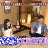 先日の「HKT48のおでかけ！」で名前の挙がった坂口理子の反応。他