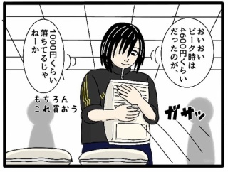 【お米】久しぶりに見たお米の値段が…