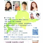 kaya's carefree life-Kaya's Garden-雪繻子花物語実行委員会