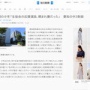 【中3刺殺】容疑の中学生「生徒会選挙で応援演説頼まれ嫌だった」「友人と話している時に割って入ってくるのが嫌だった」
