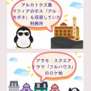 Columbus Day（10月第2月曜：コロンブスのアメリカ大陸到達記念日）