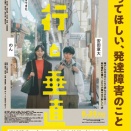 【平行と垂直】心の中