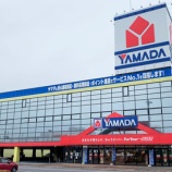 『【!?】ヤマダ電機の会長さん「Amazonさんは勝てませんよ、この業界では」』の画像