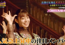【画像】テレビ「阪口珠美！人気急上昇中の注目メンバー！」←これwwwwwwwwww
