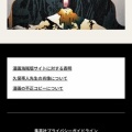 ご注意ください／漫画家・久保帯人先生の肖像について