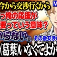 【にじさんじ】交渉時に絶対に必要がない葛葉【VCRRUST】
