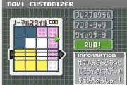 【ロックマンエグゼ】こいつほんと嫌い