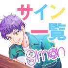 A3!イメージカラーとカラーコード一覧 : MANKAI資料館