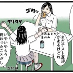 こなたこなの凍狂(トーキョー)独り暮らし