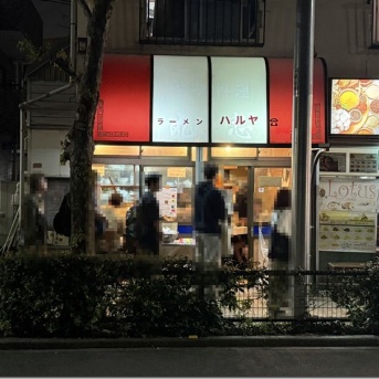 ラーメンハルヤ＠東高円寺