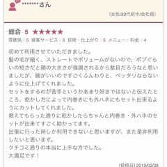 口コミありがとうございます