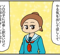 毒母と神娘-121-さつきの証言