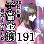 ダメ男と私とラブコメディ