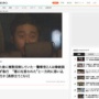 【長野立てこもり事件】青木政憲容疑者、銃で撃った後に複数回刺していた…警察官2人は拳銃装着せず急行
