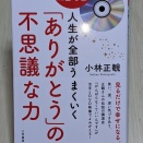 【自動選択機（感想機なし）とは？】