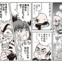 【悲報】愛人多数を誇る男性漫画家さん「今度は中居正広がキャンセルカルチャーされるのかよ！こんな事をわざわざ事件化して芸能人の人生を終わらせる奴らが気持ち悪い」