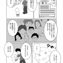 《８》漢たるもの