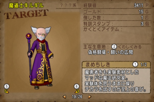 アラハギーロ配信クエスト 砂漠の渇きを癒す者 全３話 ドラゴンクエスト１０ 攻略と日記