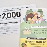 『バリューブックスで本の買取をしてみたくなった』の画像