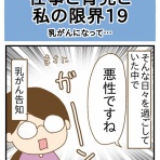 ひよっこ一家備忘録