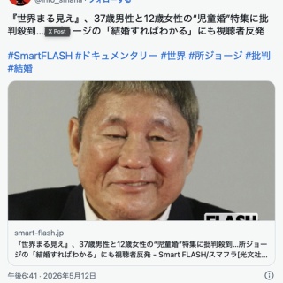 第22歩『コトバ・インターフェース』タモリ＆松岡正剛著、大和文庫