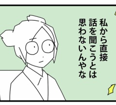 27:母校で教材になってた私の進路選択／認められない志望校