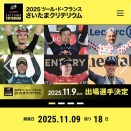 11月9日（日）店舗前交通規制のお知らせ